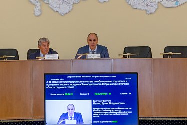 Назначена дата первого заседания ЗС нового созыва